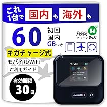 Amazon.co.jp: ポケットWiFi 【365チャージWiFi 国内 海外対応